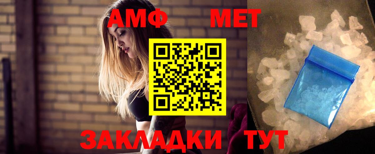 Амфетамин  АМФЕТАМИН Premium  Вход с VPN  Amphetamine  Чапаевск 