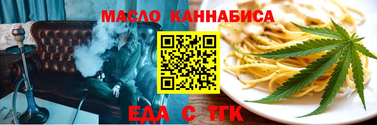 Cannafood марихуана  Вход с VPN  Чапаевск 