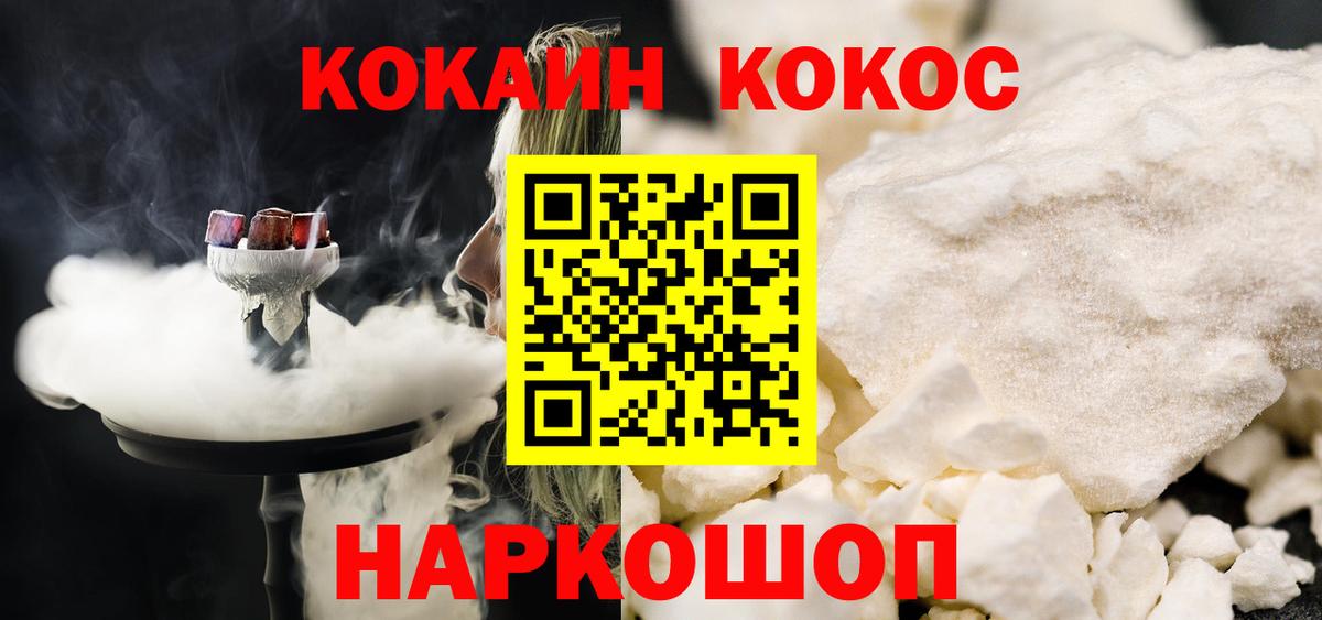 КОКАИН Боливия Чапаевск