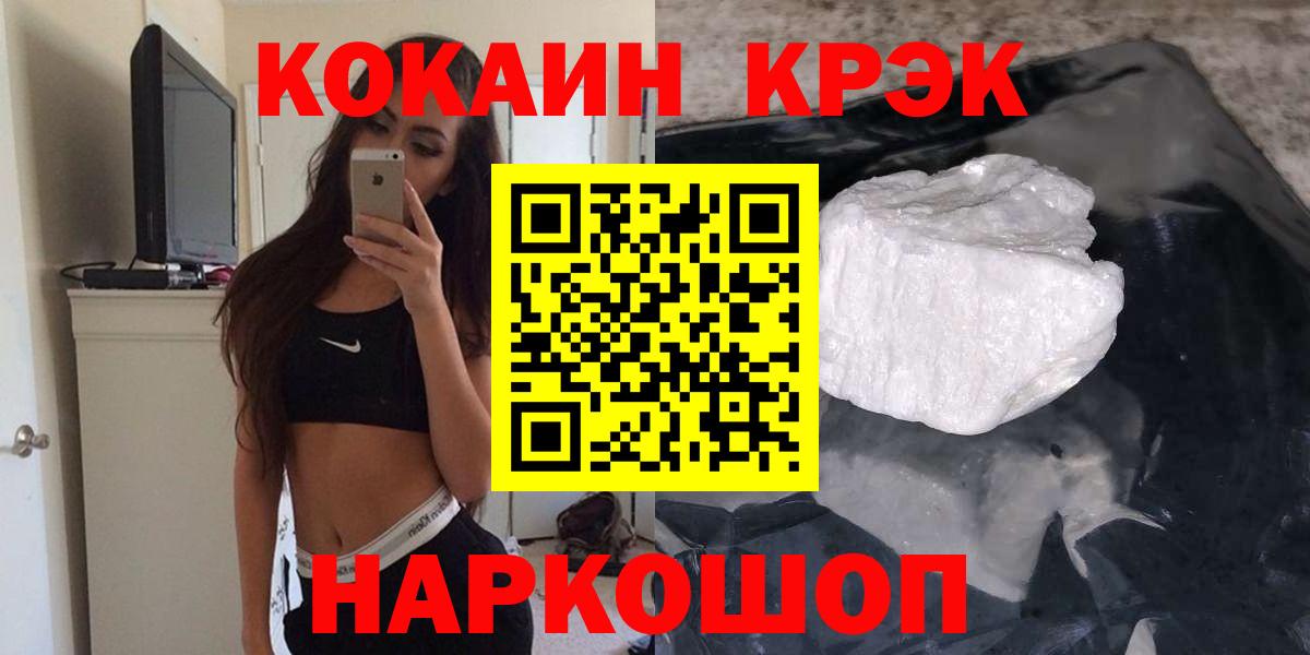 COCAIN  КОКАИН Columbia  Вход с VPN  Чапаевск  Cocaine 99% 