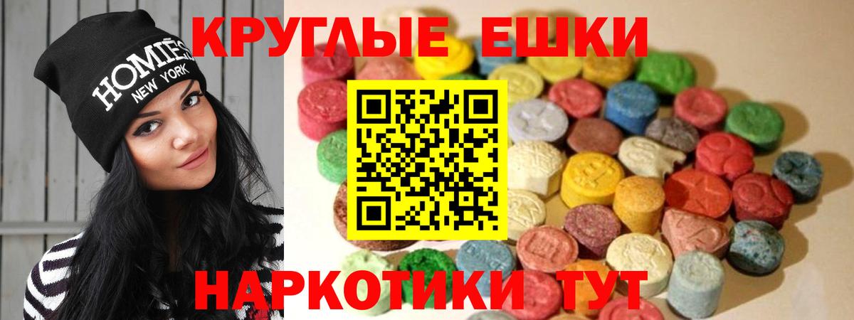 Экстази 250 мг Чапаевск