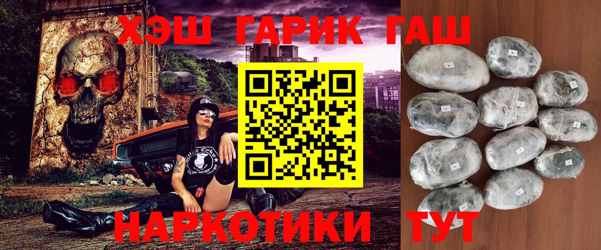 Чапаевск  Гашиш 40% ТГК  ГАШ  Вход с VPN  Гашиш хэш 
