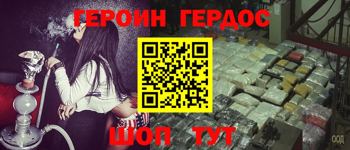 Героин герыч Чапаевск