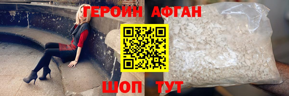 Чапаевск  ГЕРОИН хмурый  ГЕРОИН  Вход с VPN 