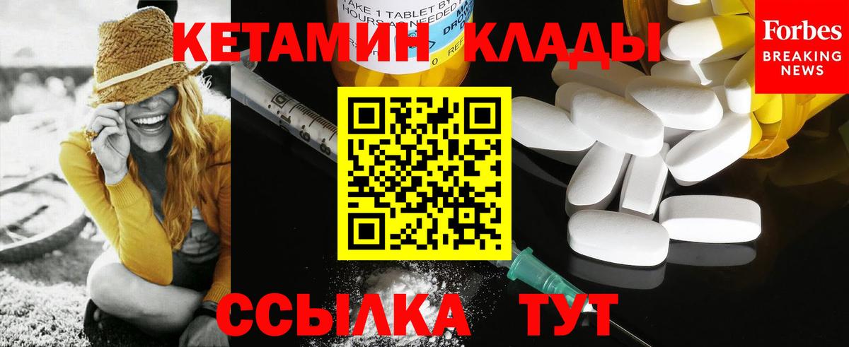 Кетамин ketamine Чапаевск