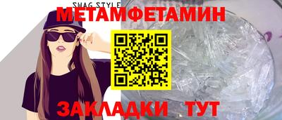 первитин Краснодар