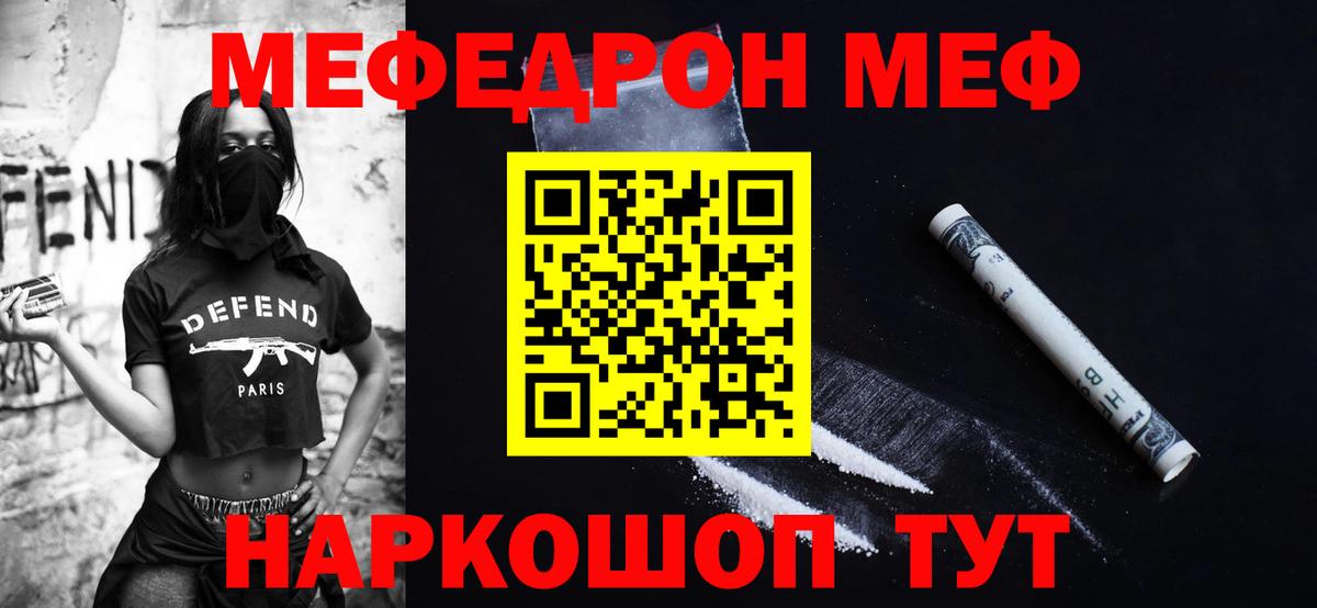 Меф Чапаевск