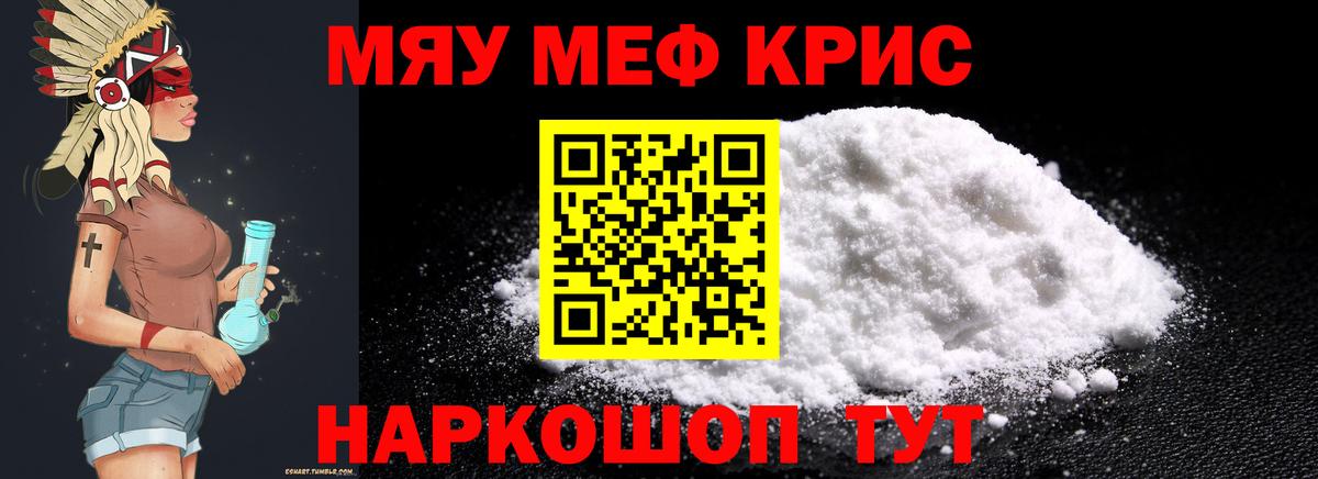 Чапаевск  МЕФ mephedrone  Мефедрон кристаллы  Вход с VPN 