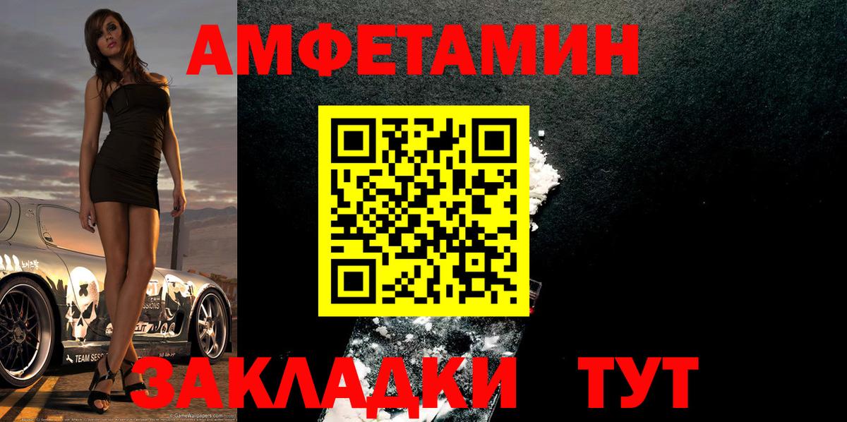 Первитин пудра  Вход с VPN  Чапаевск 