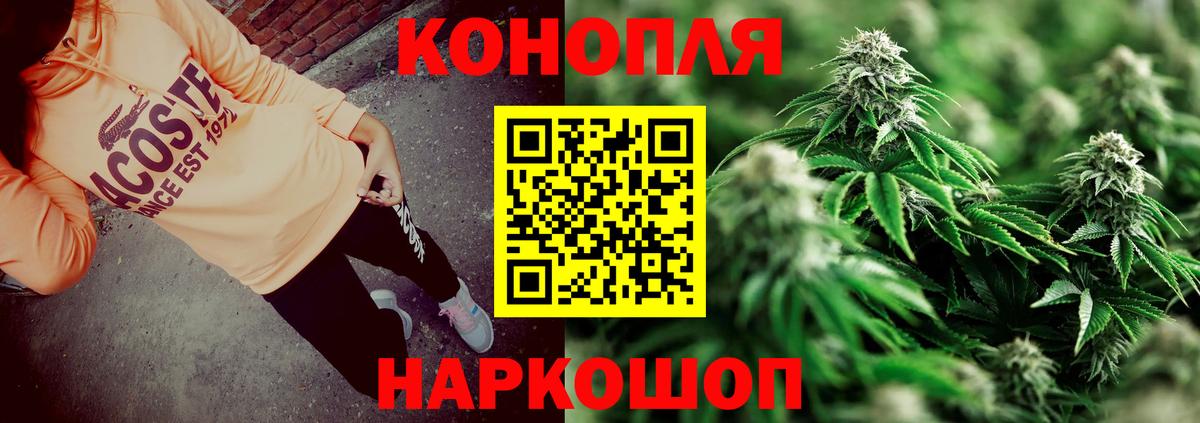 Бошки Шишки план  Шишки марихуана Amnesia  Чапаевск  Вход с VPN 